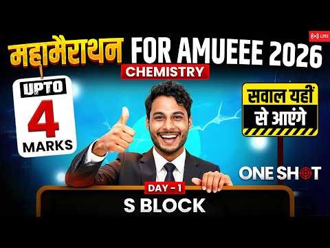 S-Block One Shot 💥|| AMUEEE 2026 Chemistry Marathon || PYQ || Day 02