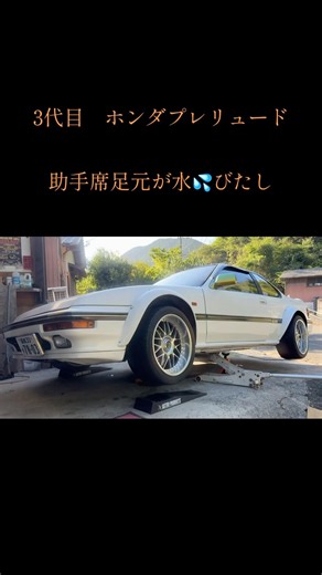 旧車のホンダ プレリュード エアコンのドレン詰まり