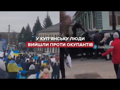 У Куп'янську люди вийшли на мітинг і боролися з окупантом