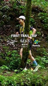 A Road Runner Tries Trail Running in FIRST TRAIL TRIP