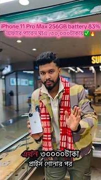 iPhone 11 Pro Max 256GB battery 🔋83% black color available on offer for 30,000 taka.🔥✅