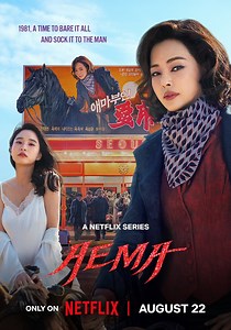 Aema Season 1 - watch full episodes streaming online