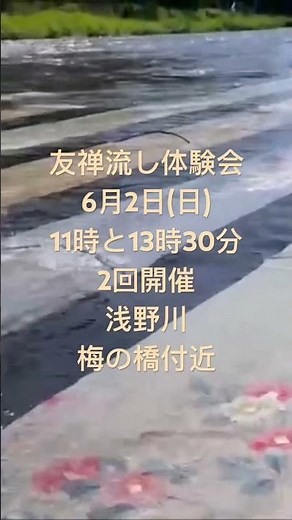 友禅流し体験会