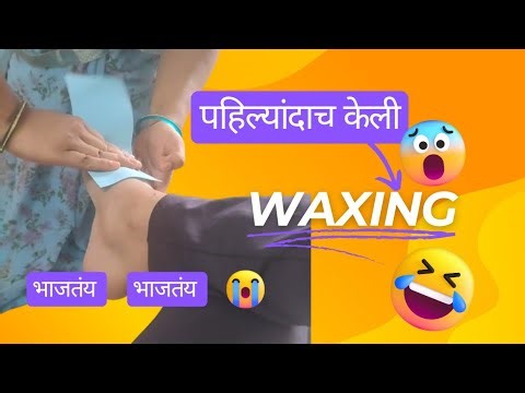 waxing केली पहिल्यांदाच 😭 | Leg Waxing Experiment Gone Wrong 😂 | Akshay US #rizkigameon