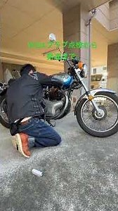 W1SAプラグ点検から発進まで。#オートバイ#バイク#バイク好き #カワサキ#カワサキバイク #カワサキオートバイ#W1#w1sa