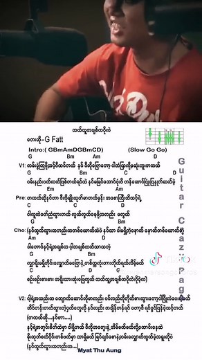 ဘယ်သူ့အချစ်ကပိုလဲ//G Fatt#myanmarlyrics #musicvideo #guitarchord #chords #myanmarsongchords #for #fypシ゚viral