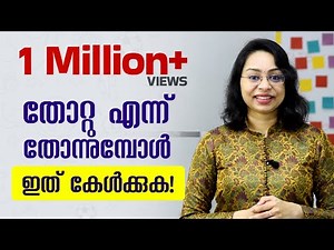 Motivation Malayalam Status | Motivation Speech | 3 | Lessons from Jack Ma | Sreevidhya Santhosh