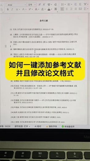 怎么给豆包下指令引用文献标注