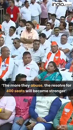 'Congress' caste-based attacks fuel determination for 400 seats'; PM Modi's scathing attack on Congress Party. #PMModi #BJP #CongressParty #Gujrat | India.com
