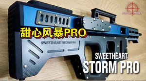[中英双字]实至名归的继任者？中国制造甜心风暴 Pro Nerf AEB电缸Nerf类海绵软弹玩具发射器（第一印象和发射器性能评测）by AaronPlinks