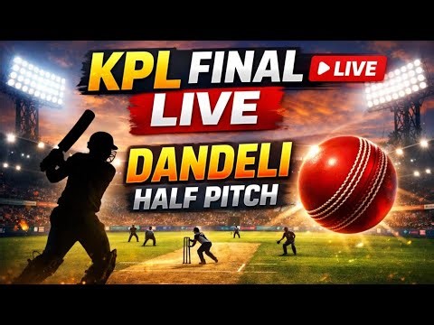 KPL Dandeli FINAL LIVE 🏏 | Half Pitch Tournament | Full Match Streaming