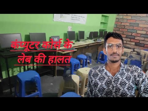 Ye es tharah Kese huva Computer centre. #ankitgari #minivlog #viral