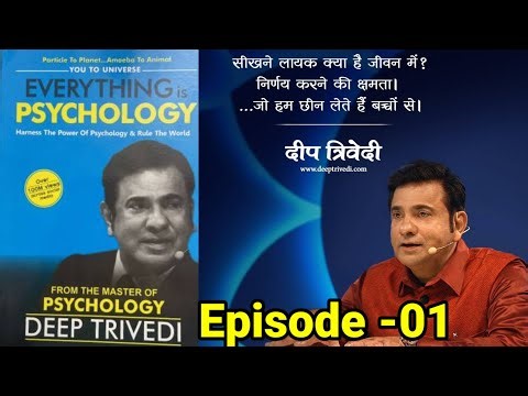 Everything is psychology by deep trivedi. Hindi audio book.