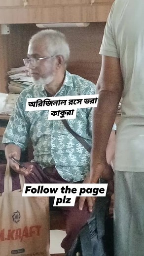 45K views · 163 reactions | #smartoldman #oldman #deshimal #রহস্যময় রহস্যময় পুরুষ | রহস্যময় পুরুষ | Facebook
