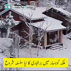 Roads To Murree Get Blocked After The New Spell of Snowfall | Trends Pakistan