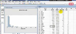 minitab17视频教程全集-minitab教学教程