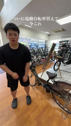電動アシスト自転車を購入しての感想