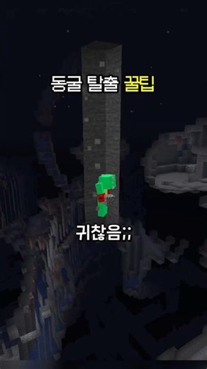 How to Escape Caves Quickly