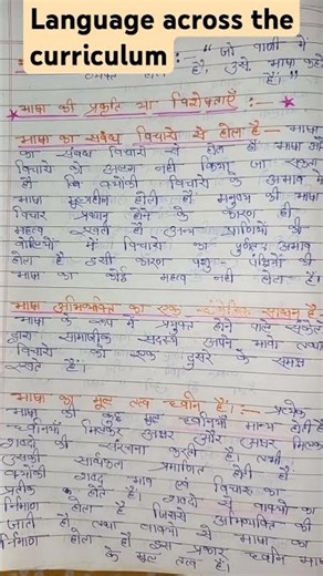 B.Ed notes ,meaning of language#educational #shortvideo