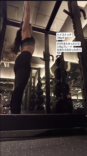 #ハイスナッチ #ウェイトリフティング入門 #ウェイトリフティング初心者 #筋トレモチベーション #ウェイトトレーニング
