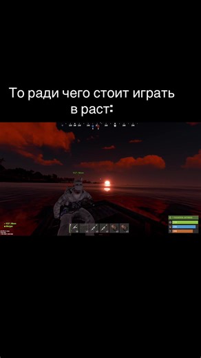 #rust #fup #r #sunset #global