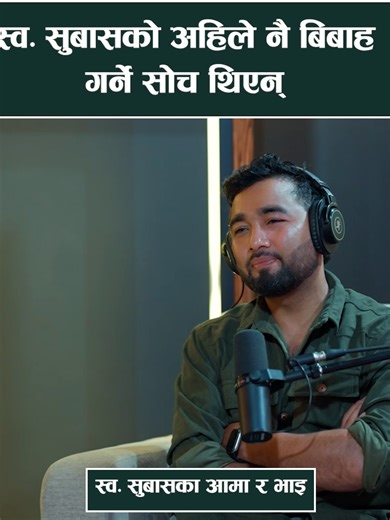 Exploring Nepalese Culture with Ranjit Poudel Podcast