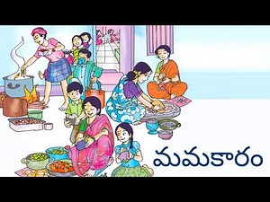 మమకారం || Mamakaram || 6th Class Telugu (Telugu Bata - 6)