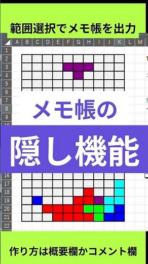 エクセルで範囲選択して.LOG入りメモ帳出力 #エクセル #vba #業務効率化
