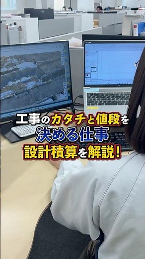 工事のカタチと値段を決める仕事！設計積算を解説！【岡山のゼネコン！荒木組】