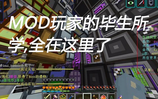 多达十种mod的简易教程,up主的毕生所学全在这里了.[植魔,神秘,星辉,ae,热力,工业,沉浸,林业,匠魂,星系]