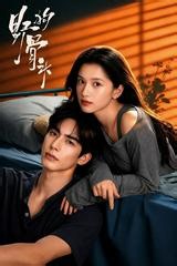 Phim Mới - Chó Hoang Và Xương Tập 04