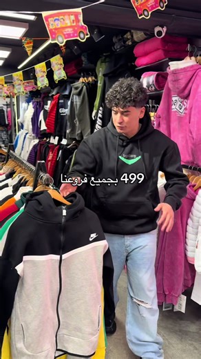 ‏499 بجميع فروعنا #ملابس #فيمو #عروض #vemo #clothes