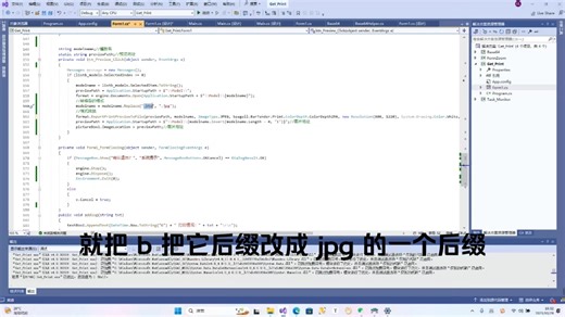C# wWinform打印Picture Box预览，日志显示—继上次标签打印功能完善