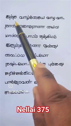 ✍️தவிர்க்கப்படுகிறோம் என வருந்தாதீர்கள், தவற விடுகிறார்கள் என கடந்து செல்லுங்கள்.
