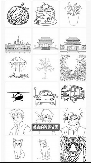 这是一个AI线稿画生成网站，无需登录完全免费，或将颠覆设计行业。#线稿 #线稿上色 #网站推荐 #AI绘画