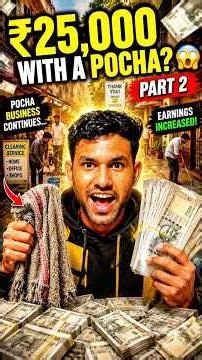 Can a POCHA Make Money? 😳 || Part - 2 #shorts #dailyvlog #shortvideo #MoneyChallenge