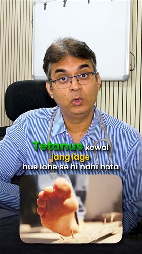 Tetanus Explained 🦠 | Rusty Nail, Symptoms, Vaccine & Prevention #doctoradvice #medicalawareness