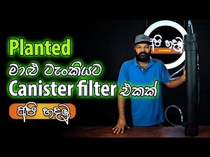 How to make an aquarium canister filter at home