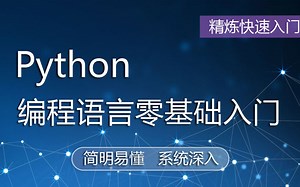 1.Python简介