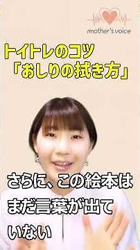 トイトレのコツ「おしりの拭き方」