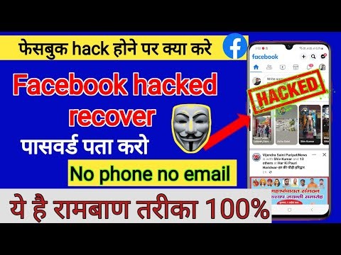 Recover Facebook Hacked Account Without Email Aur Phone Number | Facebook Ka Password Kaise Pata Kre