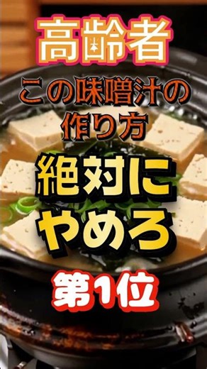 [The number one is that thing everyone's doing?!] Elderly people, you absolutely must stop making...