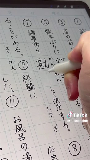 簡単に書ける漢字の美しさ