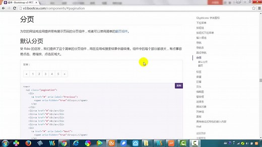 尚学堂Bootstrap视频教程