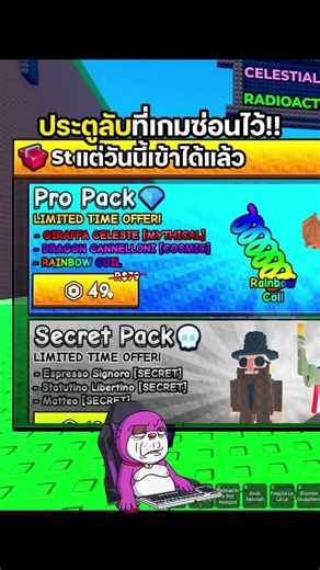 วิธีเข้าไปในประตูลับกำแพงแตก V2 แมพ Roblox ETSB #roblox #stealabrainrot #escapetsunamiforbrainrots