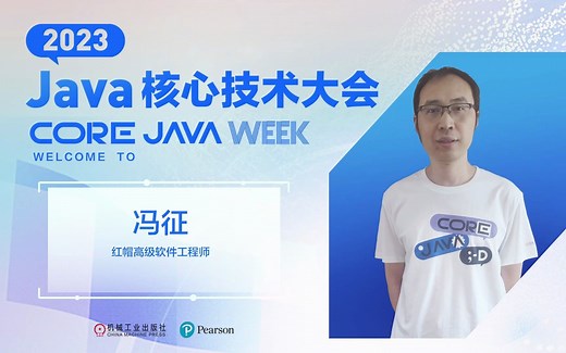 Quarkus 3最新特性【冯征】