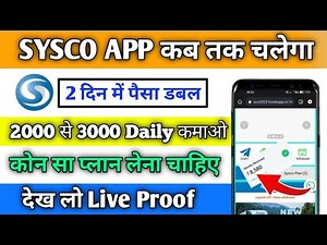 SYSCO App Kab Tak Chalega | SYSCO App Se Paise kaise kamaye | SYSCO App Payment proof