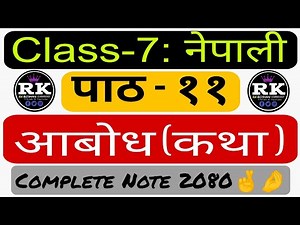 Class-7: Nepali Chapter 11 Full Exercise 2080✅ || (अबोध कथा) || Class 7 Nepali 😊👌
