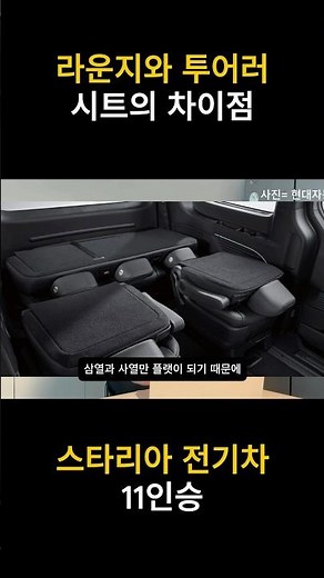 스타리아 전기차 11인승 투어러 라운지 차이점