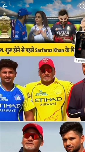 IPL shuru hone se pahle Sarfaraz Khan Ne kaha mera ek beta CSK se khel raha hai ♥️🥰